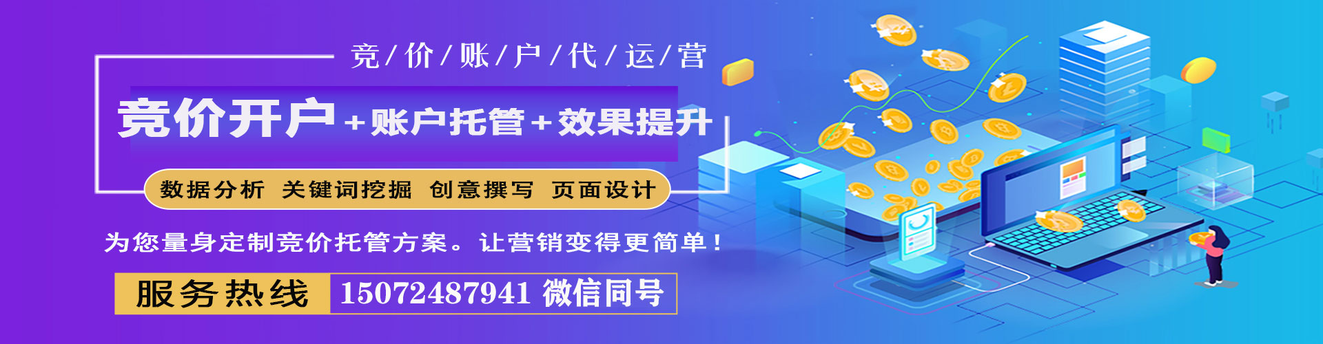 五通桥网络推广开户