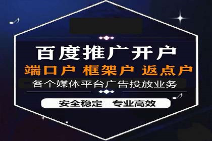 实战案例：竞价端口开户攻略
