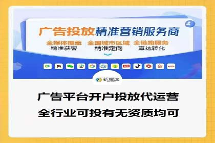 竞价推广开户策略解析：如何选择合适的平台